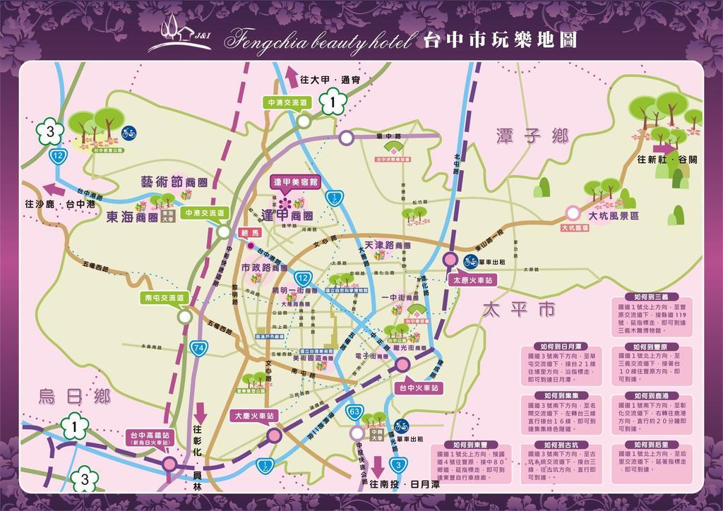 Rara Stay 台中市 エクステリア 写真
